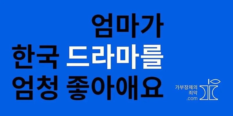 K-Dramas — Valencia